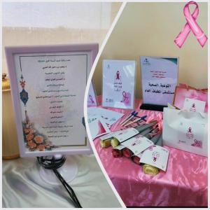 عمادة السنة الأولى المشتركة بفرع القنفذة نظمت فعالية بمناسبة اليوم العالمي لسرطان الثدي
